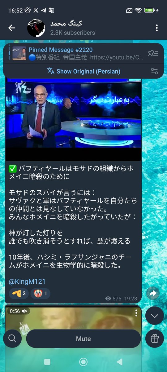 glorious_harmo's tweet photo. ✅ バフティヤールはモサドの組織からホメイニ暗殺のために

モサドのスパイが言うには：
サヴァクと軍はバフティヤールを自分たちの仲間とは見なしていなかった。
みんなホメイニを暗殺したがっていたが：

神が灯した灯りを
誰でも吹き消そうとすれば、髭が燃える

10年後、ハシミ・ラフサンジャニのチームがホメイニを生物学的に暗殺した。

KingM121

モハマド王子
https://t.co/tMRIoL5WrN
