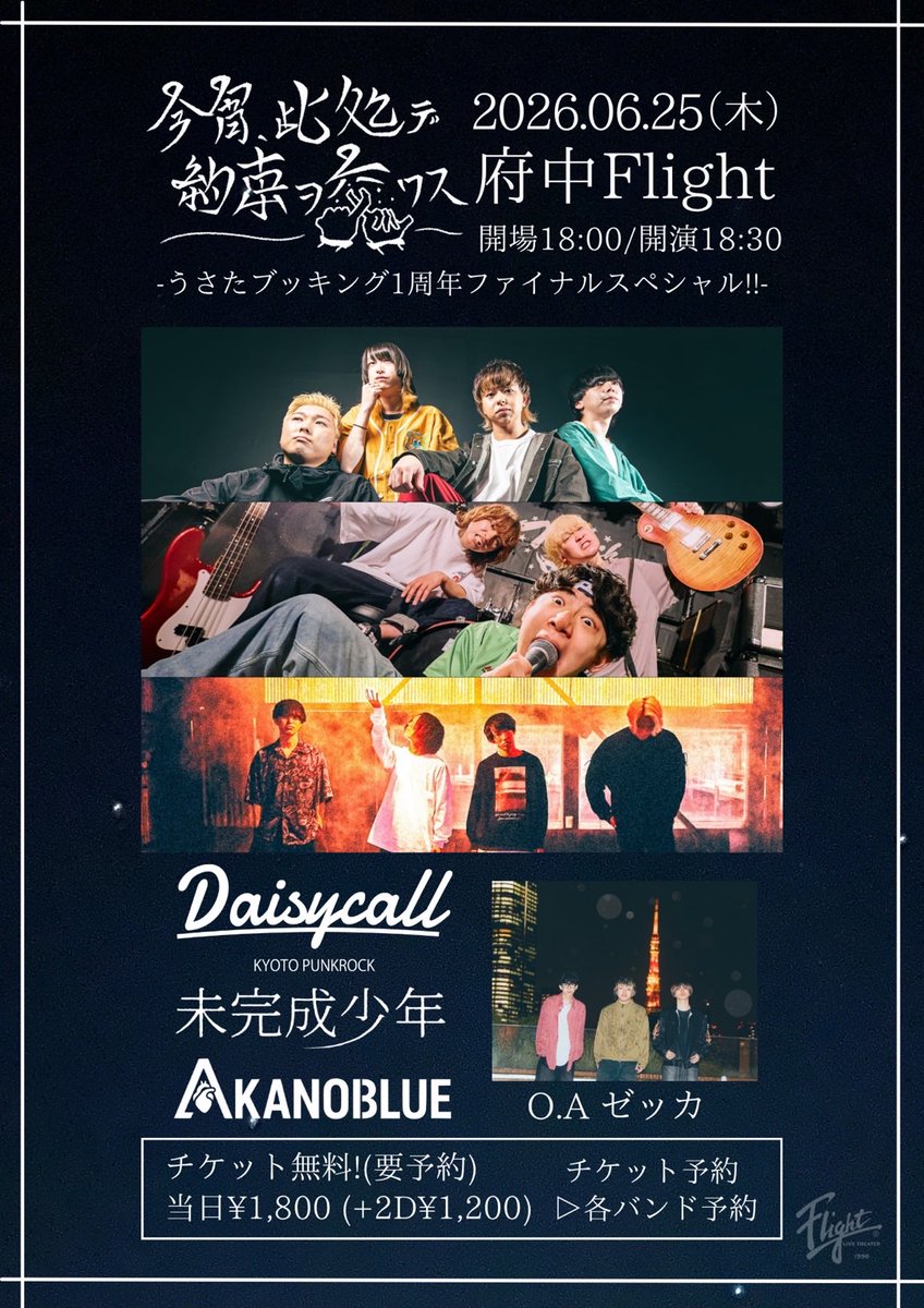 Daisycall_jp tweet picture