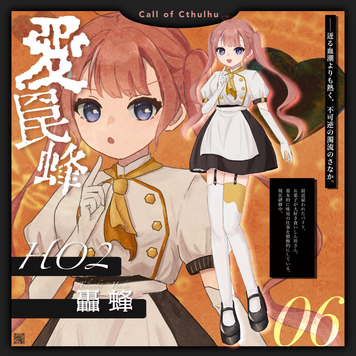 m0chiya_trpg's tweet photo. 𝖢𝖺𝗅𝗅 𝗈𝖿 𝖢𝗍𝗁𝗎𝗅𝗁𝗎
『愛罠蜂』

▹𝖧𝖮2 - 轟 蜂/とどろき はち

──────────────────
大食いピンクです、全て吸い込もうと思います https://t.co/vvQUn9FM47