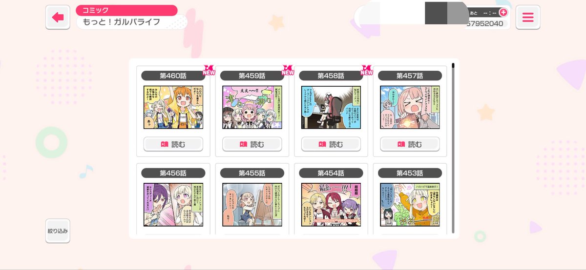 ととねみぎ＠URC03 6枠33番 (@totonemigi) / Posts / X
