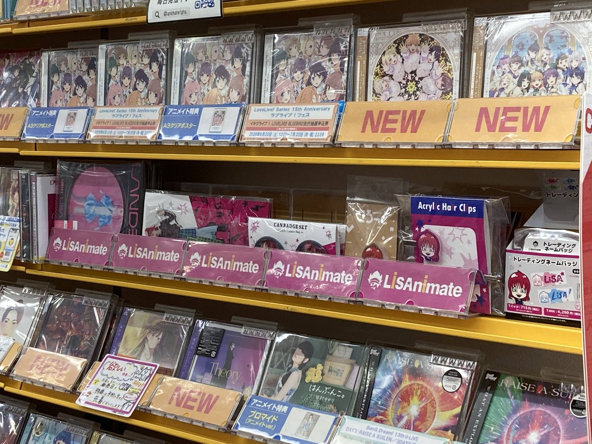 animatefghs's tweet photo. 【グッズ販売情報】

『LiSAさんアニメイト限定グッズ　第一弾』
各種好評発売中グラン🎶

#LiSA15th #LiSAnimate https://t.co/U05d3t2dNP