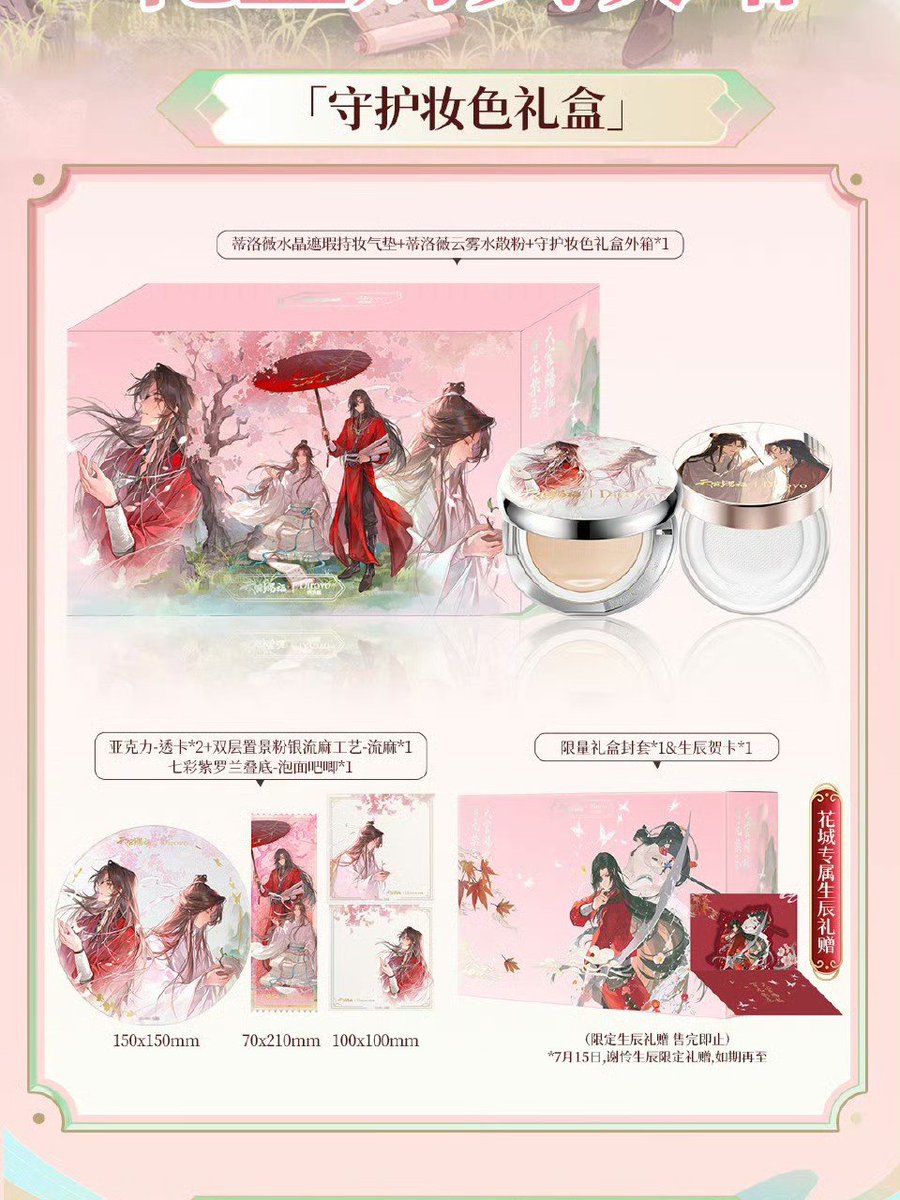 Dark_Melody1412's tweet photo. เรามีกู้ดเครื่องสำอางเพิ่มอีกแล้ว✨

https://t.co/73unlrQCku
#tgcf ＃天官赐福 https://t.co/nSinRja9FA