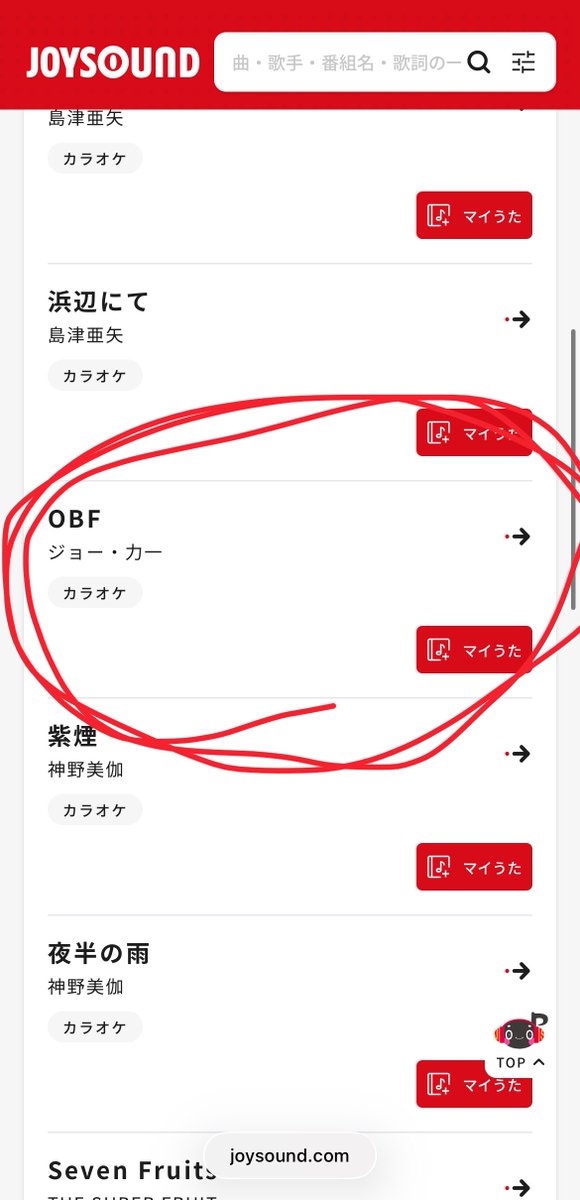 KuSa_64's tweet photo. え！！！？？？
JOYSOUNDに！！！！？？？？
OBFが！！！！！！？？？？？？？ https://t.co/lOGu01H8Wb