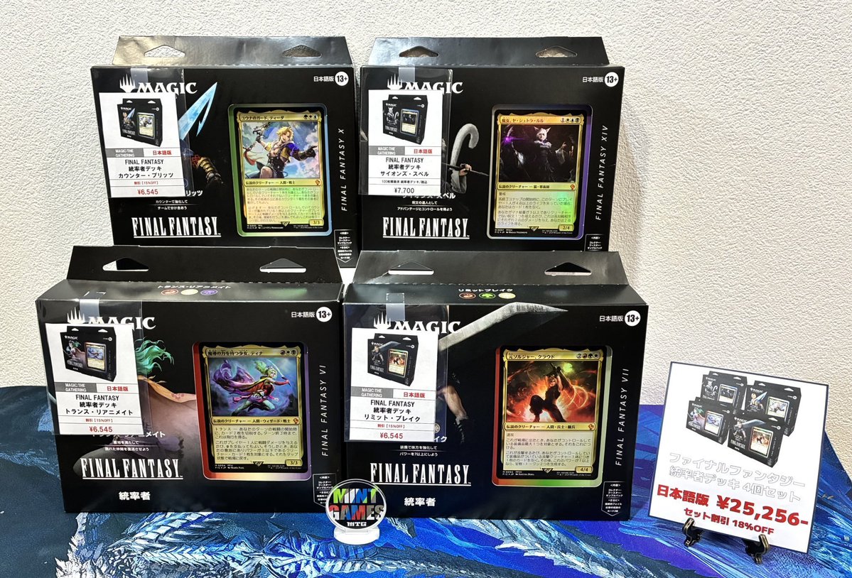 商品情報】 そのまま遊べるFINAL FANTASY統率者デッキ🎉新価格🎉で販売