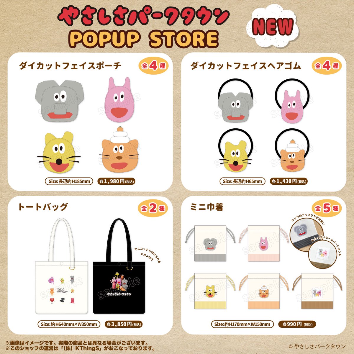 yasashisa_p's tweet photo. ／
#やさしさパークタウン ポペアペ🍼✨
新商品公開情報第3弾‼️
＼

🗓：6/13(土)〜発売開始🐘🐿🐕🐈💨

アイルビーばぶぅ マスコットシリーズ
・パオくん
・リスくん
・謎ドッグ
・ToDo無しキャット 

みんなで一緒にLet's ばぶぅ！

#やさパー #むにゅぐるみパティオ https://t.co/I1ucCsNxzS