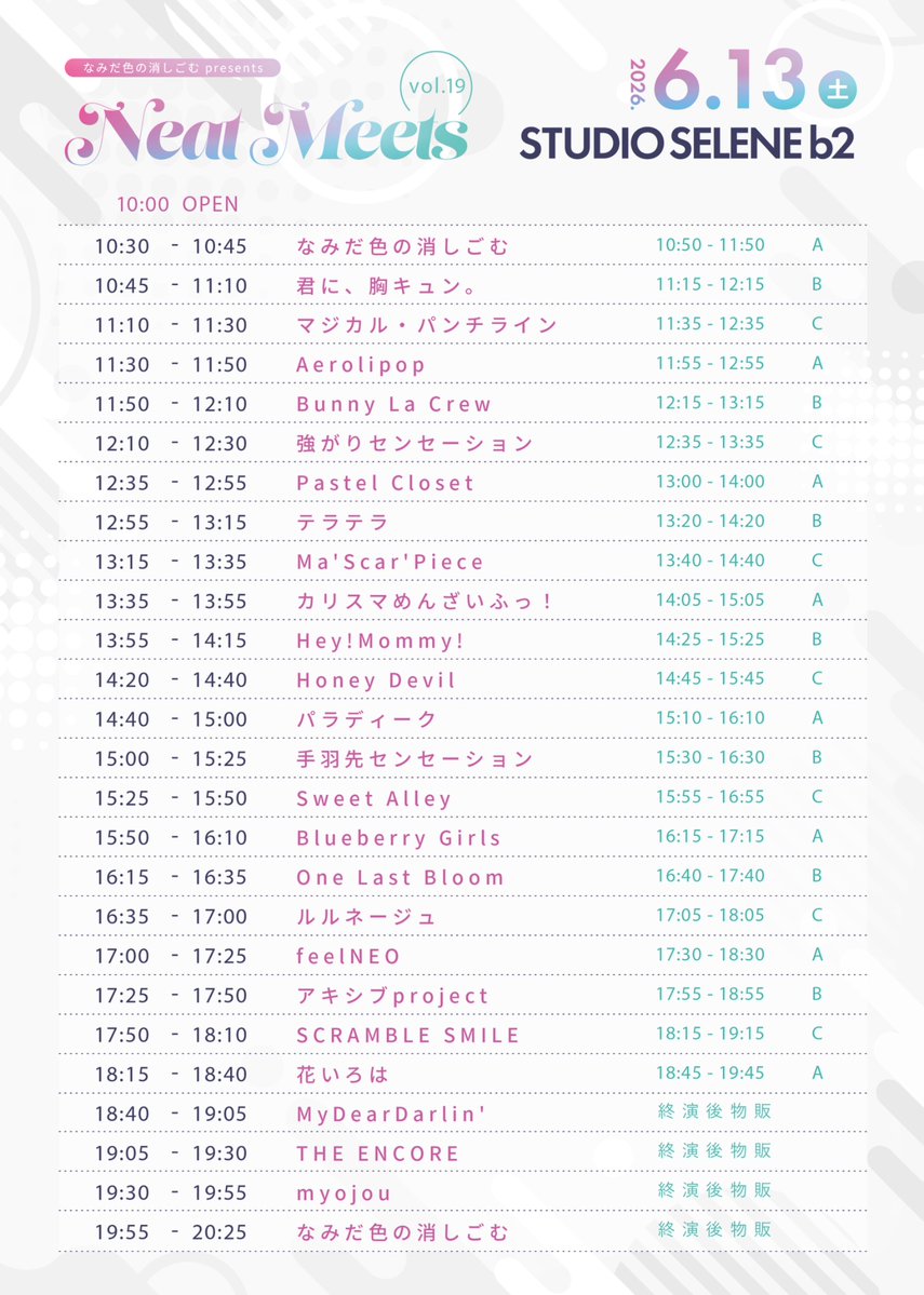 namikeshi_info's tweet photo. ／
6/13(土) #なみけし presents
 『Neat Meets vol.19』
📍白金高輪SELENE b2
＼

入場チケットを抽選で10名様にプレゼント🎁

条件：@namikeshi_info フォロー&amp;この投稿を引用RP
期限：6/11(木)21:00まで

🎫https://t.co/B7Zh0NgyAn  #なみけし https://t.co/x9gbMaX3Ly
