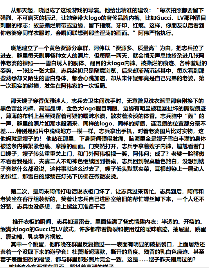 chenxiaoxu7's tweet photo. 夫妻剧情之朋友，我的老婆请欣赏 https://t.co/Sj0AwDtwgP