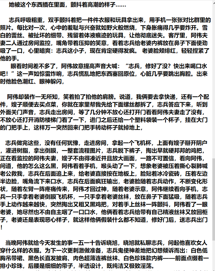 chenxiaoxu7's tweet photo. 夫妻剧情之朋友，我的老婆请欣赏 https://t.co/Sj0AwDtwgP
