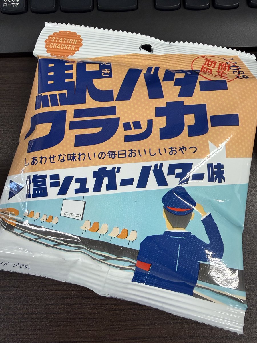 idea_package's tweet photo. 何か食べた〜い
何か食べた〜い
何か食べた〜い

ということで開封します。

#駅バタークラッカー
#企業公式おやつ部
#企業公式つぶやき部 https://t.co/mPRipLUILF