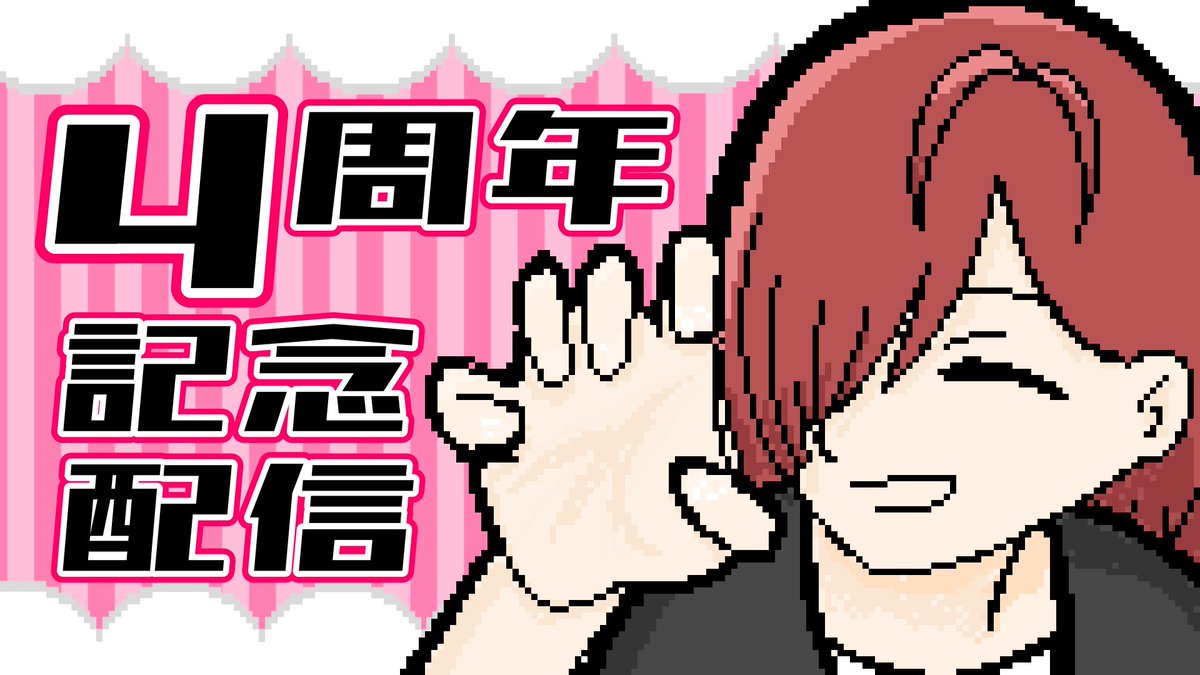 kuronokuro00's tweet photo. ☆LIVE配信☆

🕰6月10日21:00～
今日は4周年記念雑談配信！！！
お祝い待ってる|*･ω･)

ぜひぜひのんびり遊びに来てもらえると嬉しいです✨✨

🐈‍⬛https://t.co/yJ39uDEUdX🐈

#くろのわぁ〜るど  #実況プレイ https://t.co/TfddzEEqd9