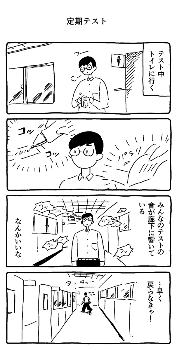 ymd_to_ysd's tweet photo. 定期テスト https://t.co/WqpCdPc47r