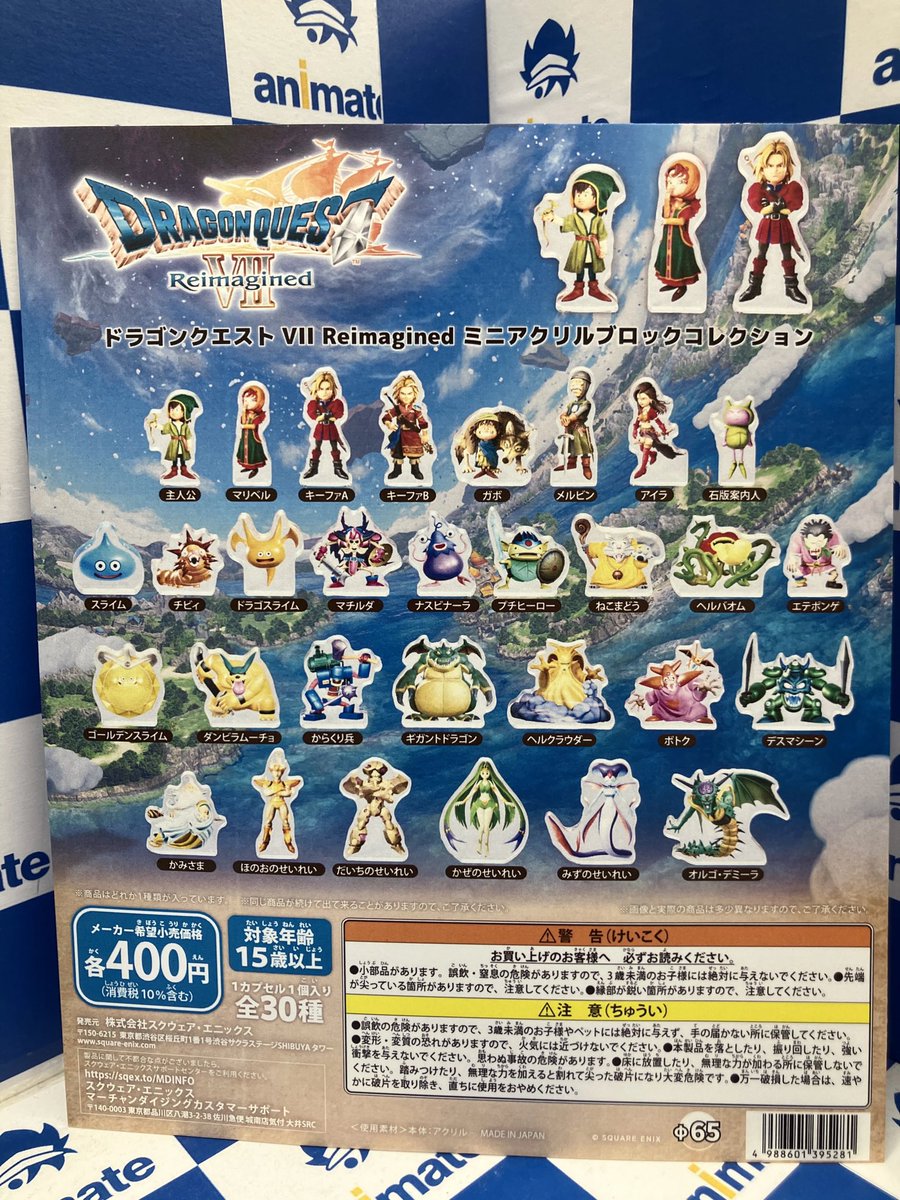スクウェア・エニックス作品関連のカプセル商品、好評稼働中です