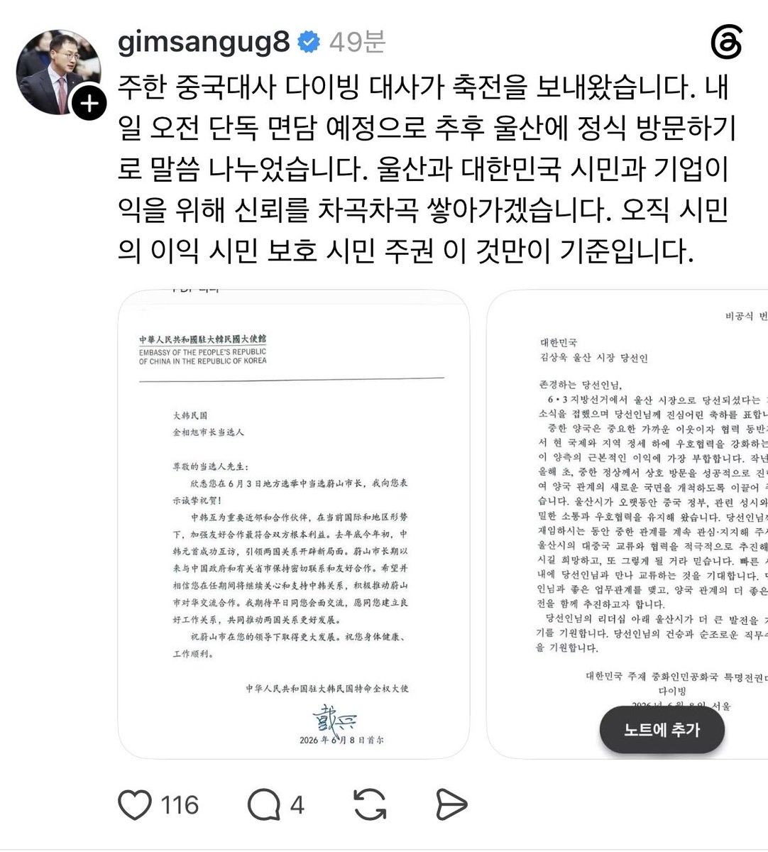 teslapilgrim's tweet photo. 이야 김상욱 

주한 중국대사 한테 축전도 받고

성공했지요. https://t.co/BRmEqsR2Vf