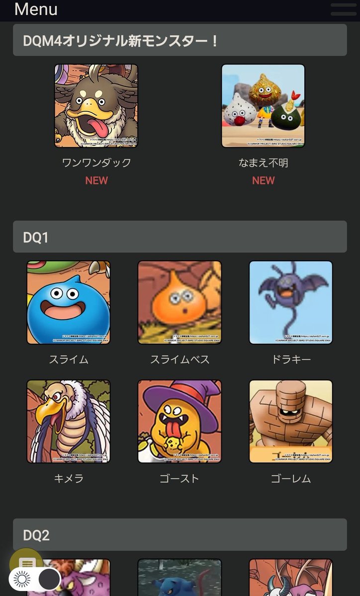 DQnikuniku's tweet photo. とりあえず内定モンスターまとめてみました！やっぱりDQ5のモンスターがかなり多めですね〜

https://t.co/rjK7nHCkII

 #DQM4 https://t.co/ca1FDcyD0a