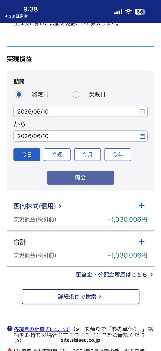 hm4097's tweet photo. 昨夜のうちにわかってたが
朝上手く立ち回れず➖100万
で一時期➖60万弱までいったが
最終キオクシアにまけた
ほんとくそトレード
なにやってんねん。 https://t.co/VDQQW8q4qM