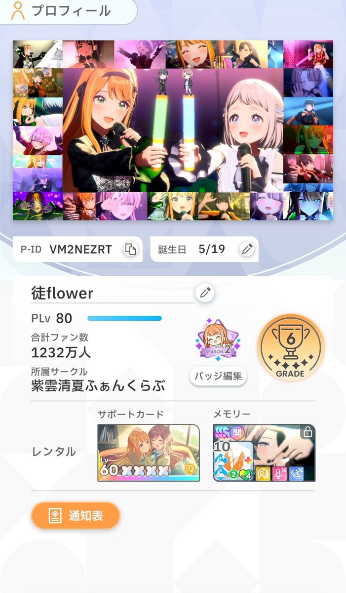 _Adaflower_'s tweet photo. PLv.80になったので固定更新！
学マスは清夏ちゃん担当のPっちで、ぬいやアクスタ集めにも奔走中！最近は麻央ちゃんと燕ちゃんのグッズにも手を出し始め…(>ω<。)
他にもスマブラ、シャドバ、まどドラ、ディンカムなど色々なゲームを遊んでいるのでFFの方は気軽に対戦とかしてくださると嬉しいです✨ https://t.co/vzl3MdiZem