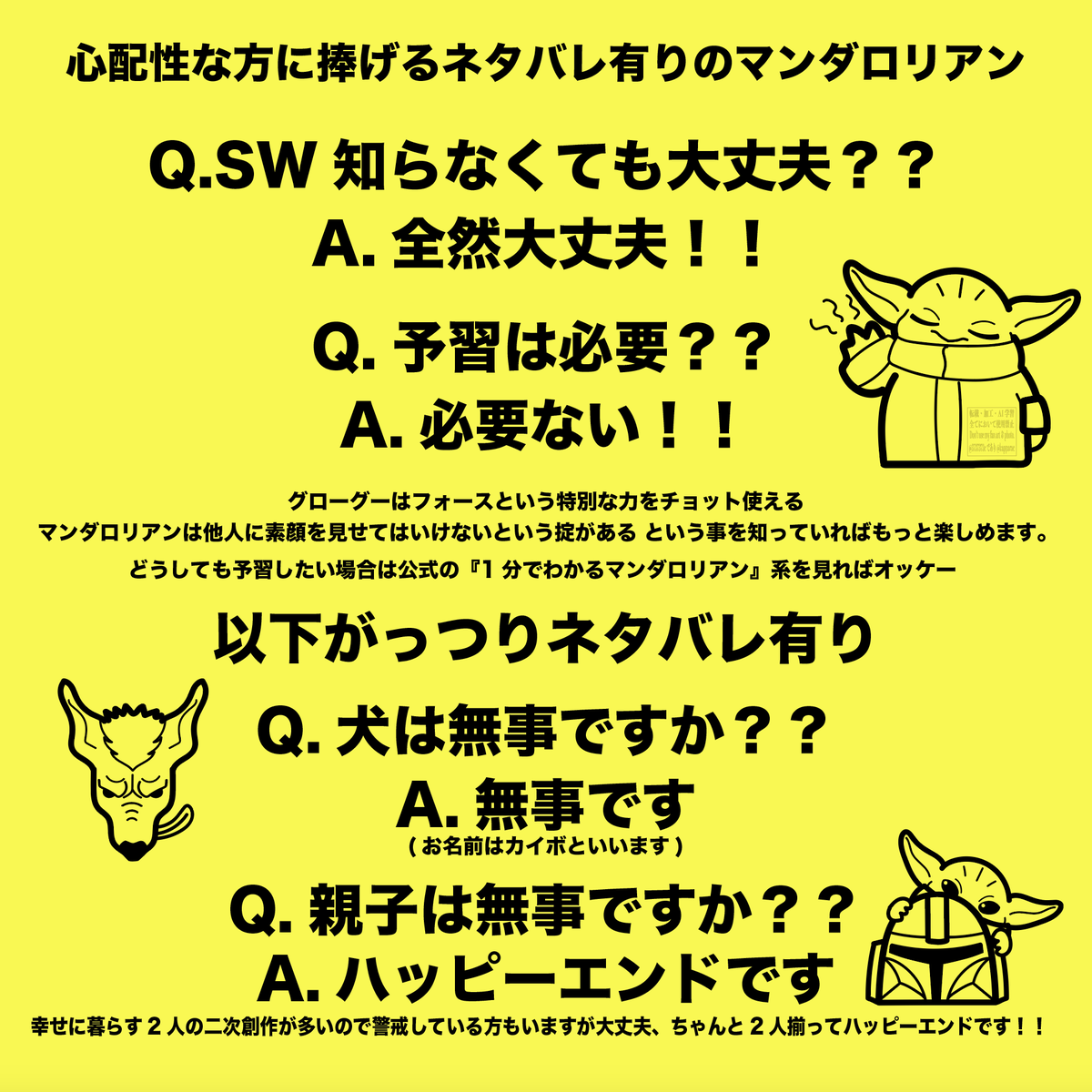 kapparae's tweet photo. がっつりﾈﾀﾊﾞﾚ有りの『ちょっと心配なのよね…』という方に捧げるThis is the way https://t.co/1a2oxIGUUf