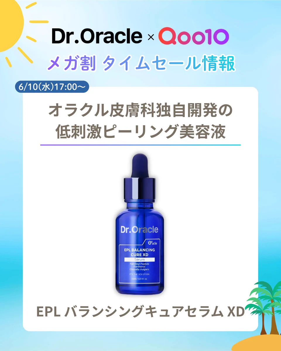 Dr.Oracle 日本公式 on X: 