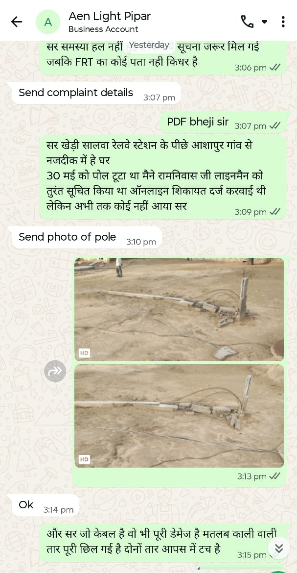 apoonia_1's tweet photo. @ccc_jdvvnl 
30 मई की रात को आई तेज आंधी से मेरे घर के आगे बिजली पोल पूरा टूट कर गिर गया तार जमीन  पर है।तो हेल्पलाइन नंबर पर शिकायत दर्ज करवाई थी लेकिन अभी तक कोई समस्या का हल नहीं हुआ l आज 10 दिन हो गए मैने संबंधित अधिकारी JEN AEN को भी फोटो और वीडियो भेज कर अवगत करवाया था । https://t.co/DpXkJLBBj2