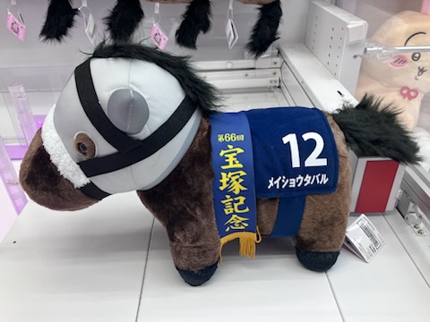nojalan's tweet photo. ⭐️プライズ入荷情報⭐️
【#アイドルマスター シャイニーカラーズ ちびぐるみ～Team.Stella～vol.1】
【アイドルマスター シャイニーカラーズ ちびぐるみ～Team.Stella～vol.2】
【#サラブレッドコレクション ふわふわBIGぬいぐるみ(メイショウタバル)】 https://t.co/QV3XWpAMUo