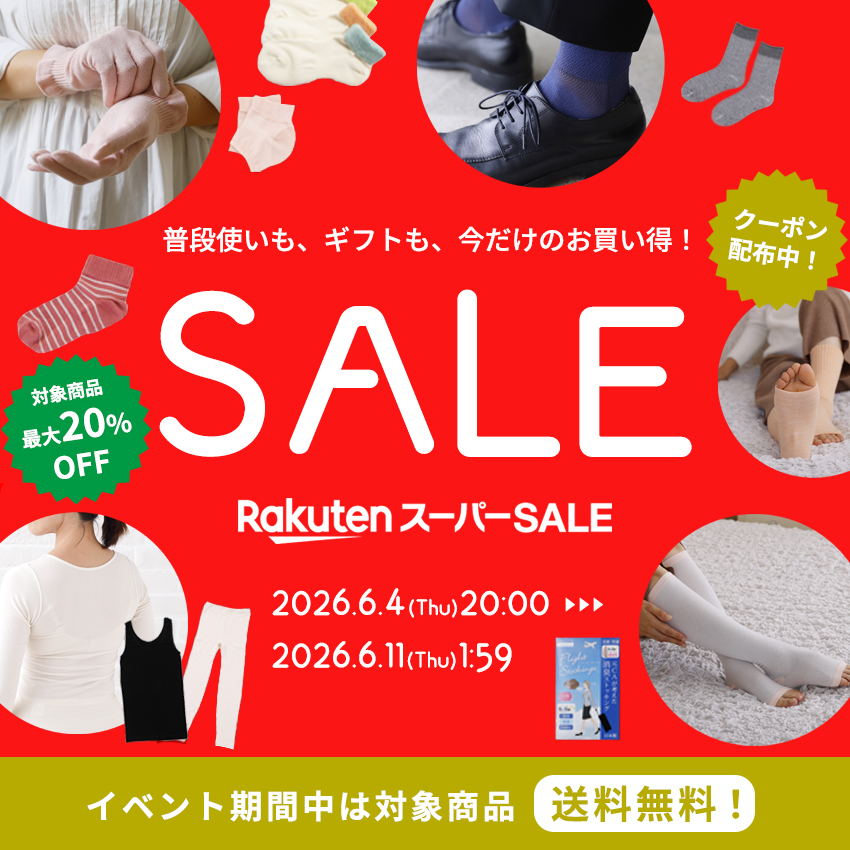 suzuki_socks's tweet photo. 楽天スーパーSALE × 5と0のつく日も、
あと少し🎉

日差しの強い日が増えてきました☀️

サンダルやスニーカーに合わせて、
メッシュの靴下や5本指、 さらっとタイプなど。

気づけば靴下も衣替えの季節。
https://t.co/vlUhIa229v https://t.co/WBQLscPhaD
