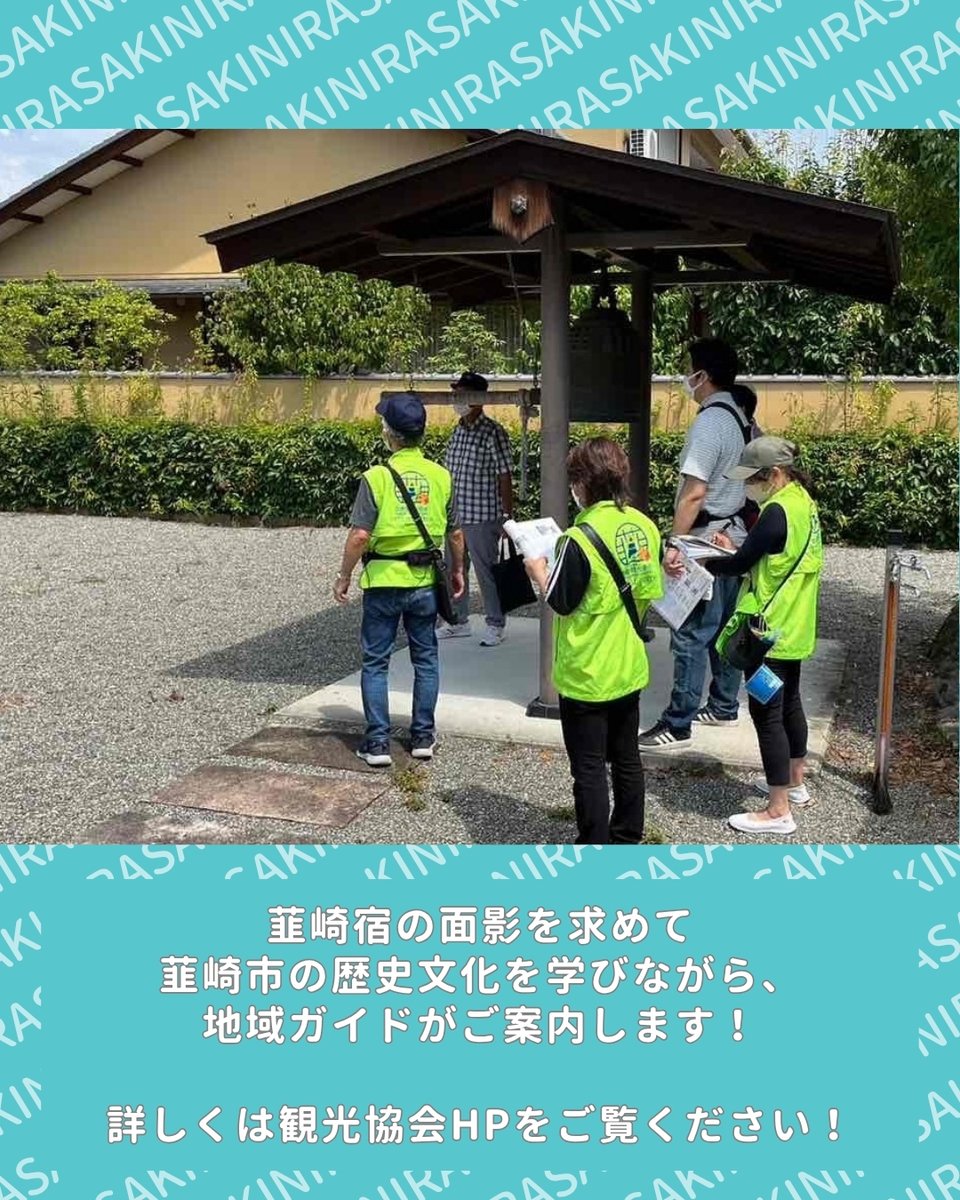 nirafuru's tweet photo. 甲州街道の宿場町を巡る『韮崎宿の今昔物語』ツアー

韮崎宿は信州方面からの米・麦、静岡方面から塩・海産物などがこの地を通過し、交易の発達とともに商業的機能が繁栄していました。
韮崎市の歴史文化を学びながら、地域ガイドがご案内します！

※予約日の１か月前までに申し込み https://t.co/SMrfsXqpfp