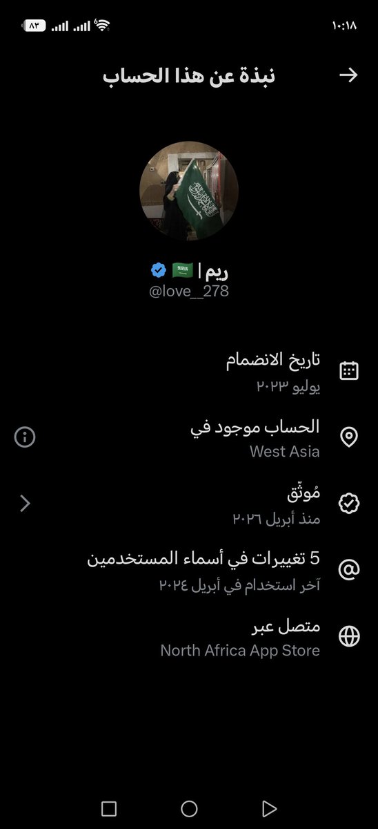 althubabe's tweet photo. @love__278 طيب يا غرب آسيا ومتصل من إفريقيا https://t.co/GXqoSsrduJ