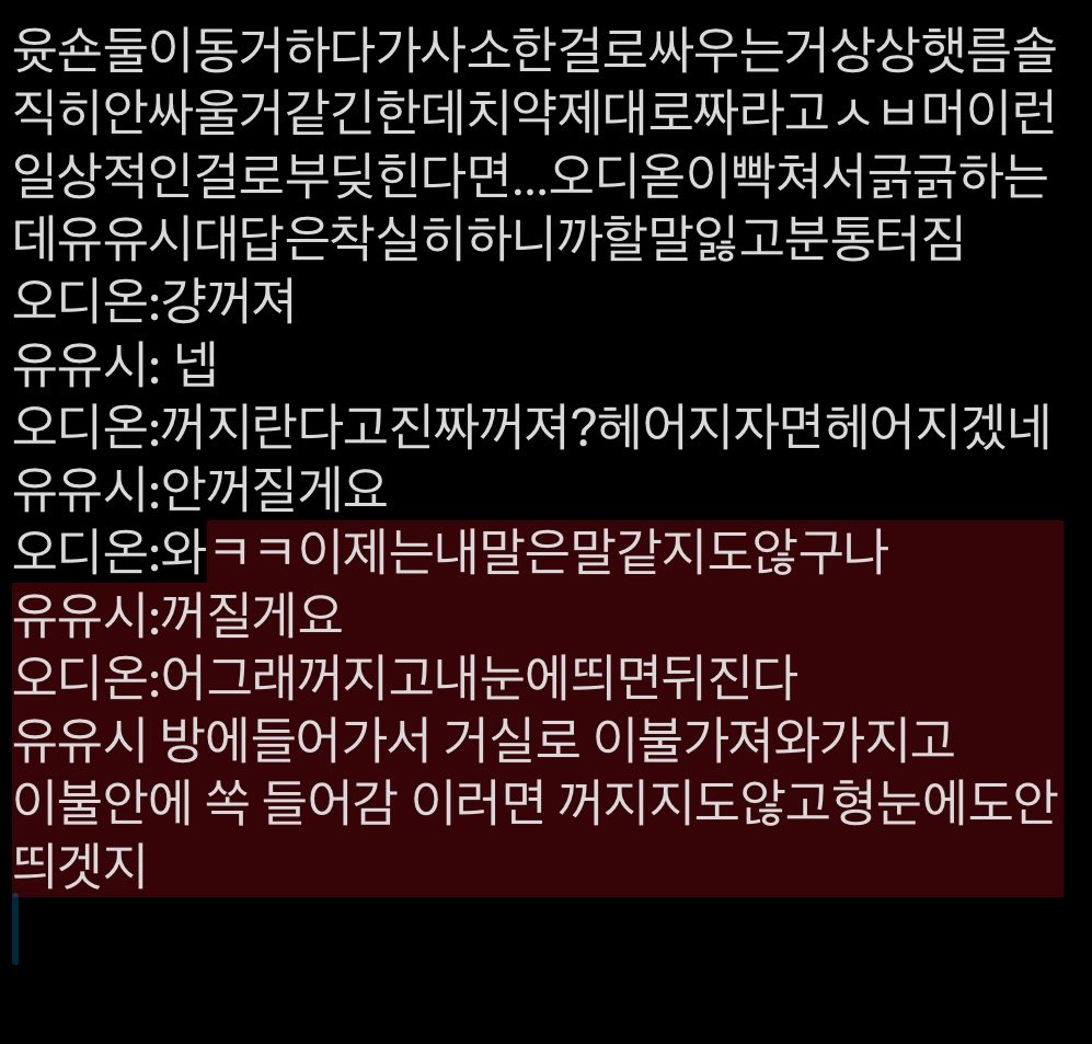 yui4rkz's tweet photo. 이거는아무말썻던거… 윳손 https://t.co/KOkV8xnZPF
