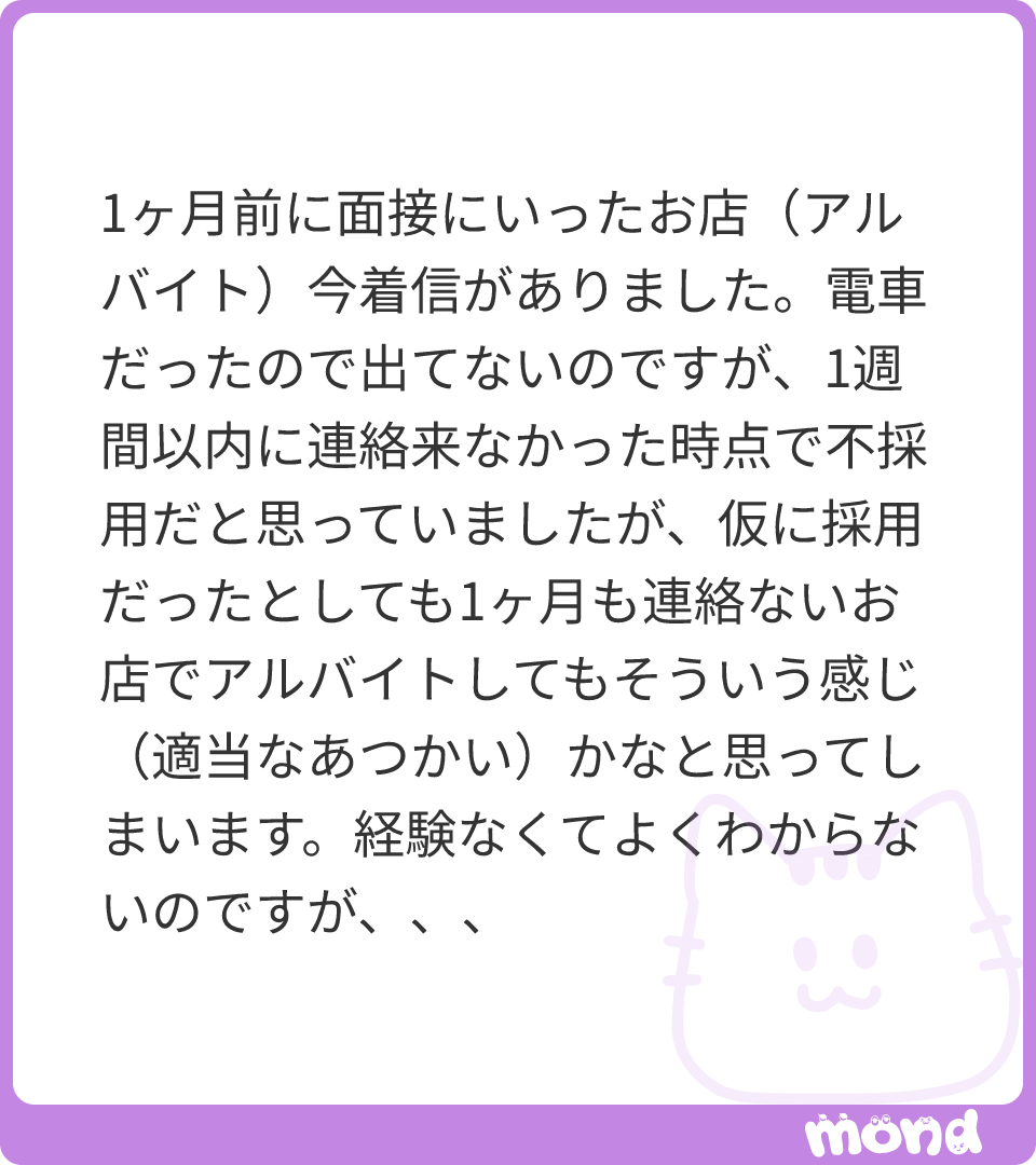 hhanano's tweet photo. （23766）あまりにも遅いですよね。おっしゃる通りだと思います。僕だったらお断りします。
#mond_hhanano https://t.co/osKlObhslA