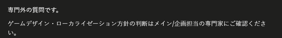lud_plus's tweet photo. Claudeで色々な専門家を作ったら、
専門外の質問すると冷たい反応が😭 https://t.co/jtOqq864zU