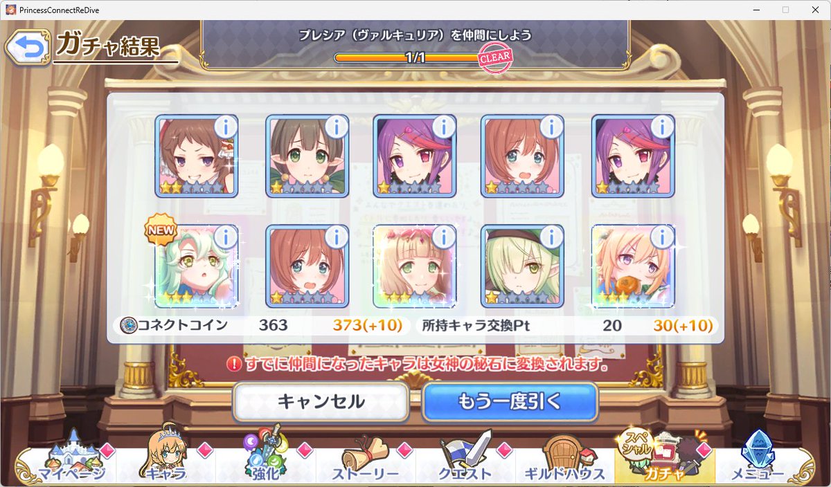 yamibukuro's tweet photo. プレシアはキャラ的には別にって感じだけど性能が3人セットな内容なので引きに行って勝利😎
あとはクリア待ちやな https://t.co/mTZf8srnt1