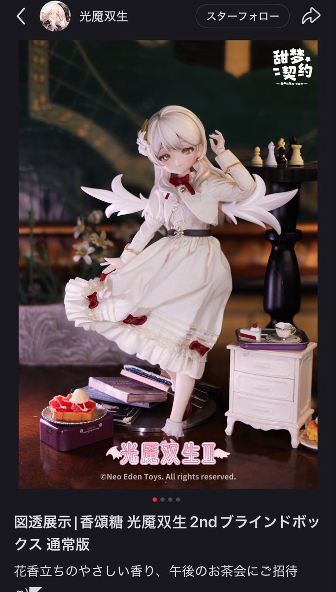 dollyamaneko's tweet photo. ちょ！！！！！！あの！！！光魔双生の二代目実物きてた！！！！！！！相変わらず顔が可愛すぎる；；https://t.co/BVkwgivrlz https://t.co/hLXgaf3G4v