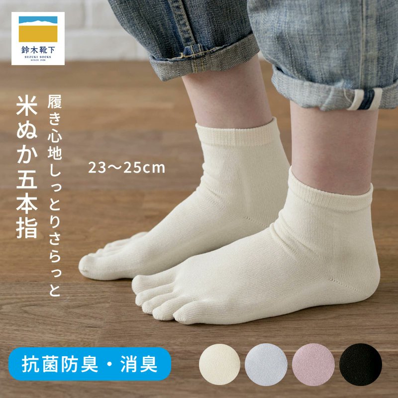suzuki_socks's tweet photo. 楽天スーパーSALE × 5と0のつく日も、
あと少し🎉

日差しの強い日が増えてきました☀️

サンダルやスニーカーに合わせて、
メッシュの靴下や5本指、 さらっとタイプなど。

気づけば靴下も衣替えの季節。
https://t.co/vlUhIa229v https://t.co/WBQLscPhaD