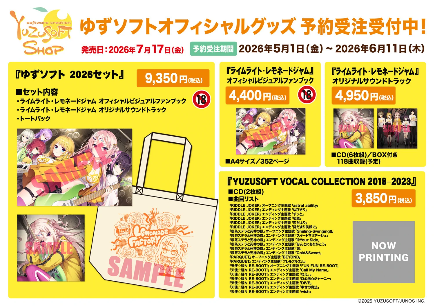 ゆずソフト　グッズ　まとめ　ゆずこもカフェ　ファンブック tenplant_info on X: 