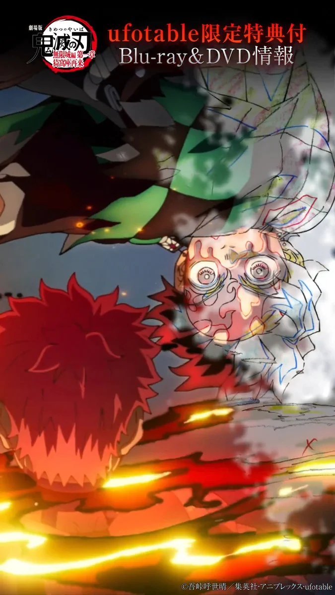 ufotable on X: 