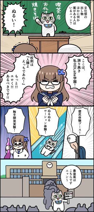 ♬嗚呼、我らがDLsite学園～wow wow♬ 