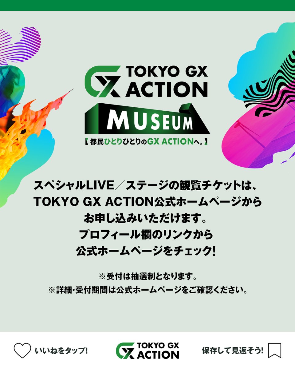 tokyo_gx_action's tweet photo. ✦・┈┈┈┈┈┈┈┈┈┈┈┈・✦
【 7/26 DECA!BEAT 出演決定! 】
✦・┈┈┈┈┈┈┈┈┈┈┈┈・✦
🔻詳細はこちらから👀!
【https://t.co/fSMflQHApx】
#DECABEAT https://t.co/7DizUw9Mgs
