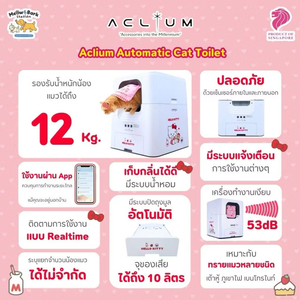 Meetangkubb's tweet photo. ห้องน้ำน้องแมวอัตโนมัติ ที่น่ารักที่สุดในโลก✨🎀 ลายคิตตี้ รับน้ำหนักได้ถึง 12kg. 🫪

: https://t.co/fEGEBAGC2q

#ห้องน้ำแมว #ทาสแมว #แม่บ้านรีวิว https://t.co/FWNcYTD2yc