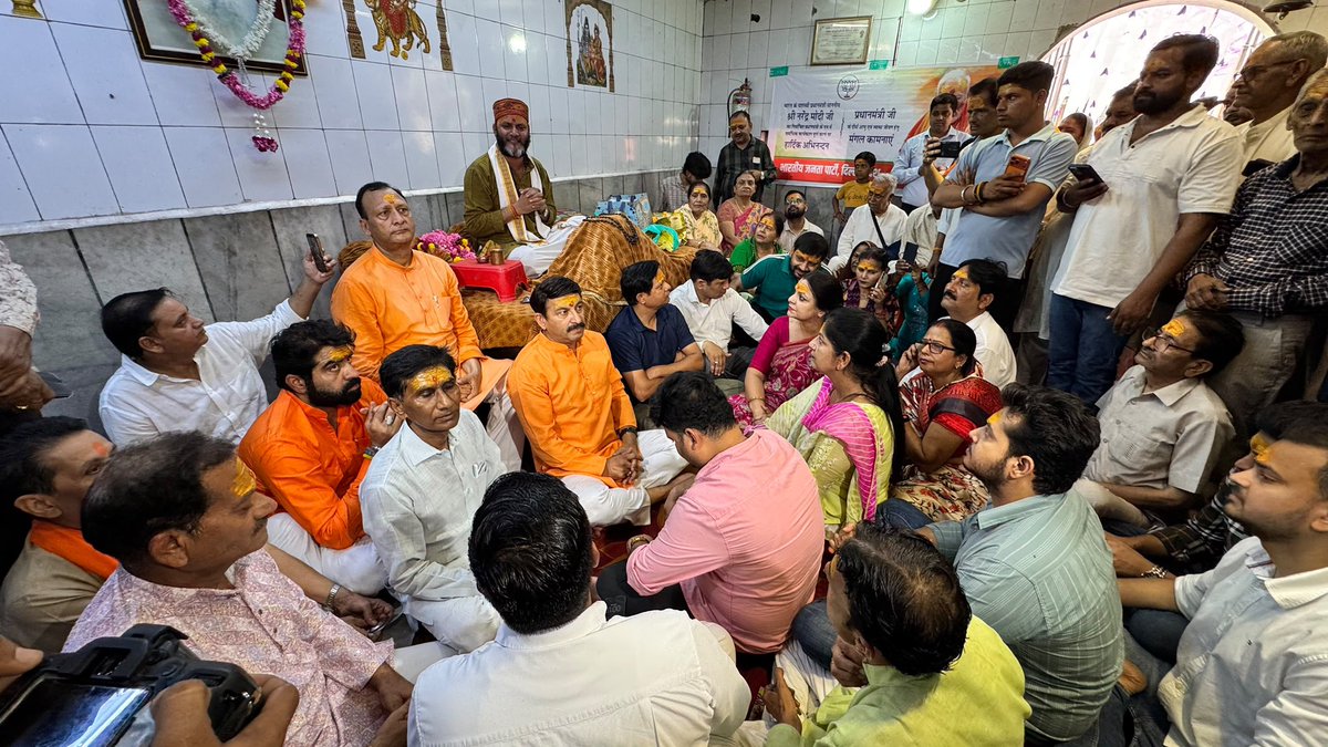 ManojTiwariMP's tweet photo. भारत के यशस्वी प्रधानमंत्री श्री @narendramodi जी के ऐतिहासिक 4399 दिनों के सफल कार्यकाल के उपलक्ष्य में बाबरपुर विधानसभा के कर्दमपुरी स्थित शिव मंदिर में सैकड़ों लोगों के साथ हमने भी पूजा-अर्चना एवं हवन में सहभागिता की।

इस अवसर पर क्षेत्र के सम्मानित नागरिकों के साथ राष्ट्र की निरंतर उन्नति, समृद्धि तथा आदरणीय प्रधानमंत्री जी के उत्तम स्वास्थ्य एवं दीर्घायु की मंगलकामना हेतु हुई प्रार्थना

जन जन का ये विश्वास है कि प्रधानमंत्री मोदी जी के नेतृत्व में भारत सेवा, सुशासन, विकास और आत्मनिर्भरता के नए आयाम स्थापित कर रहा है।

#12YearsOfModiGovernment #NarendraModi #ViksitBharat #ModiHaiToMumkinHai