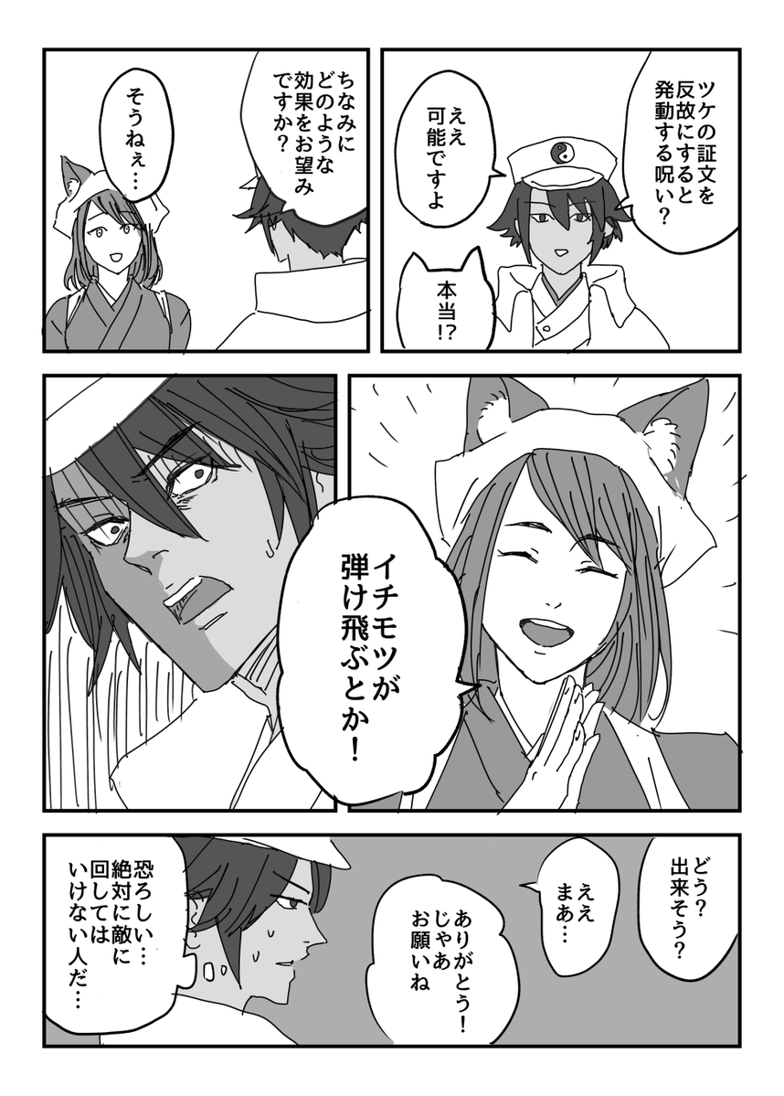 m2machi_88's tweet photo. 🐉ファクのことド健全ゲームだと思ってたから急なイチモツにはびっくりしたよね https://t.co/PFz1dghXir