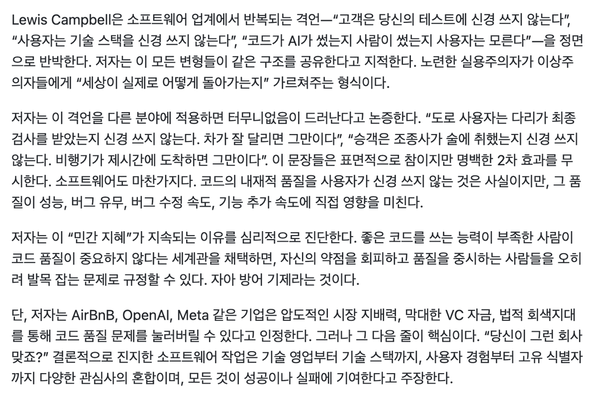 ahastudio's tweet photo. 일상에선 용납되지 않는 발화: “승객은 조종사가 술에 취했는지 신경 쓰지 않는다. 비행기가 제시간에 도착하면 그만이다”

https://t.co/0KQwuoGS2r https://t.co/RZOwALKpef