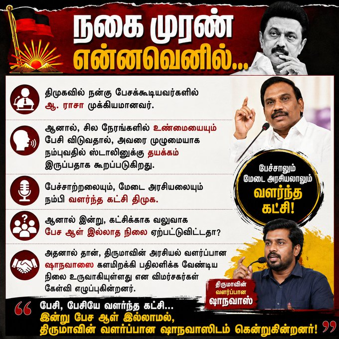 FriendsOfVck's tweet photo. பேசி பேசி வளர்ந்த கட்சி இன்று பேச ஆள் இல்லாததால் VCK ஷாநவாஸை வருகைக்காக நாக்கை தொங்கப்போட்டு காத்திருக்கின்றனர் என்பதே உண்மை 😂 https://t.co/GVHvPBEd8e
