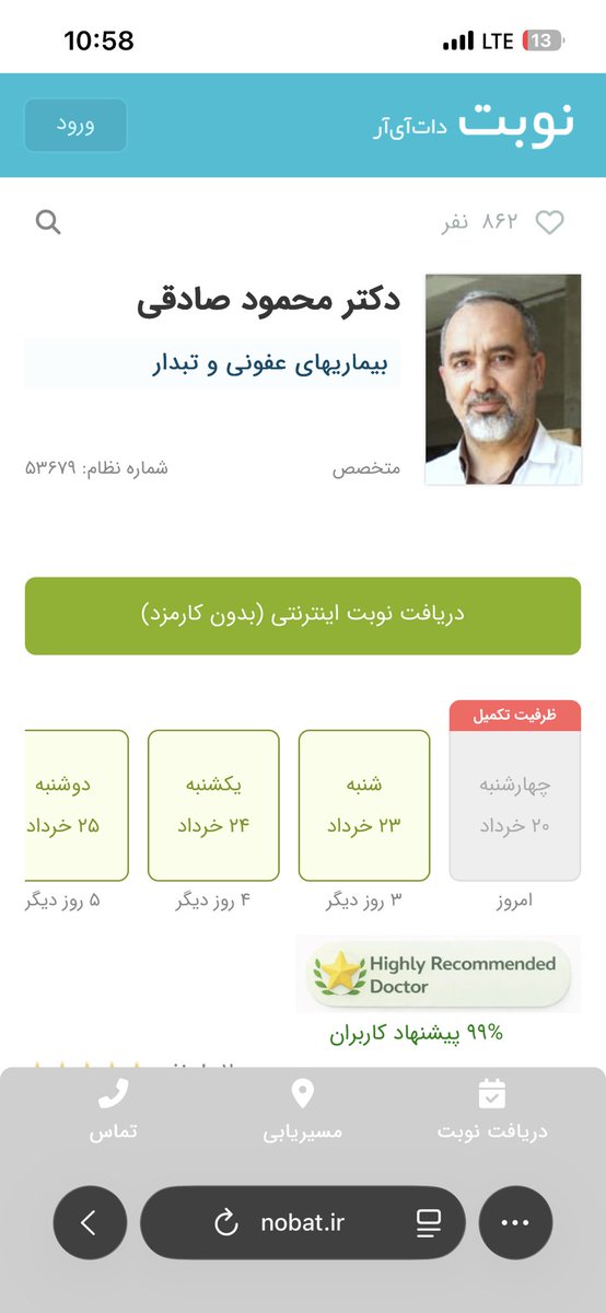alsssaba's tweet photo. من برای عفونت ادراری که داشتم پیش این رفتم و بعد از اینکه فهمید قبلاً پیش دکتر زنان رفته بودم هار شد و شروع کرد درباره روابط جنسی من پرسیدن و کامنت های زننده داد در صورتی که ربطی به مشکل من نداشت و هی در مورد هیکلم نظر میداد و میگفت خوش بحال دوست پسرت!! https://t.co/EgPgN9oxYT
