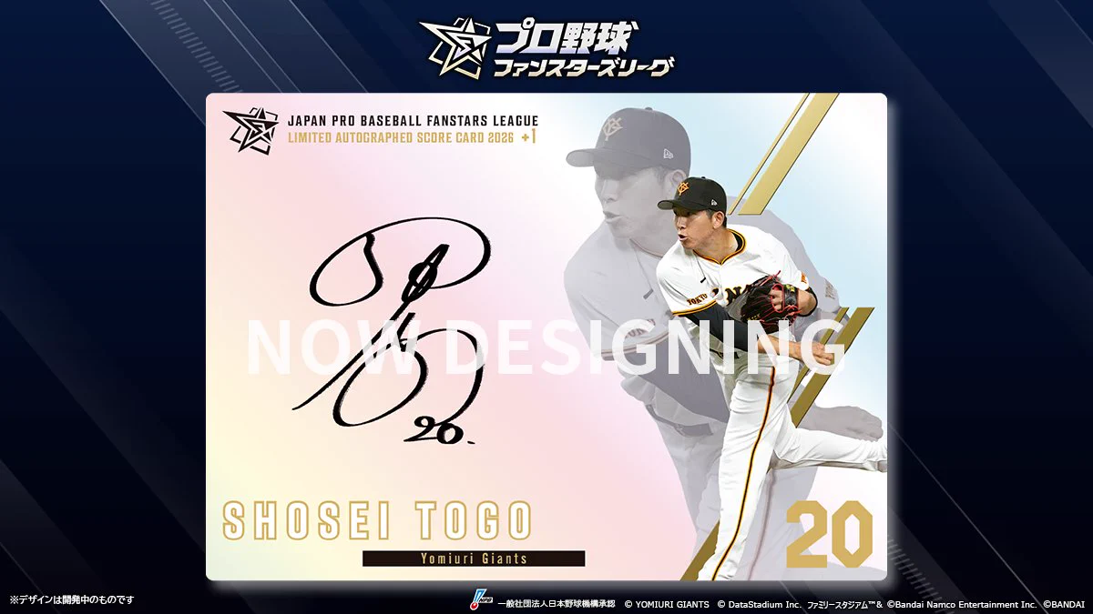 公式】プロ野球 ファンスターズリーグ on X