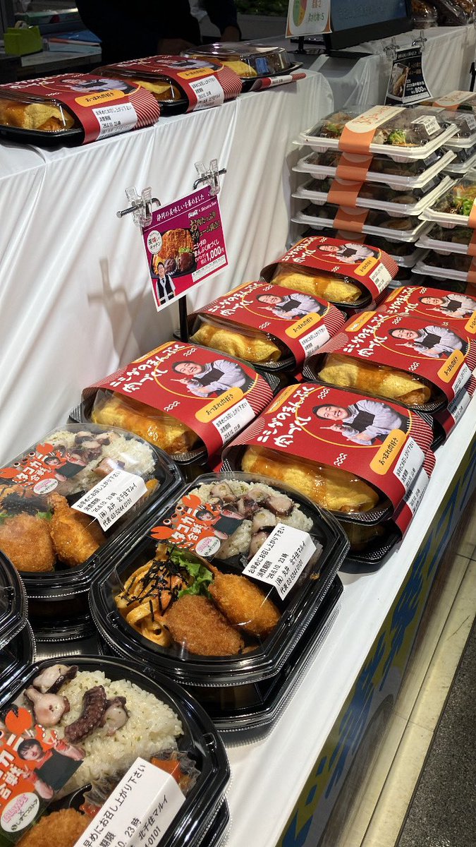 sstore_official's tweet photo. ＼⭐︎2026.6.10 〜 2026.6.16⭐︎／
📢北千住マルイpopup開催中‼️

ラランドコラボお弁当🍱が
期間限定で復活👀💕

桜えびを贅沢に使用した
しずてつストアのお惣菜やお弁当！
お茶や、わさびなど
静岡の旨いものが大集合です😋

※期間中販売商品が変更いたします https://t.co/didCiRphkB