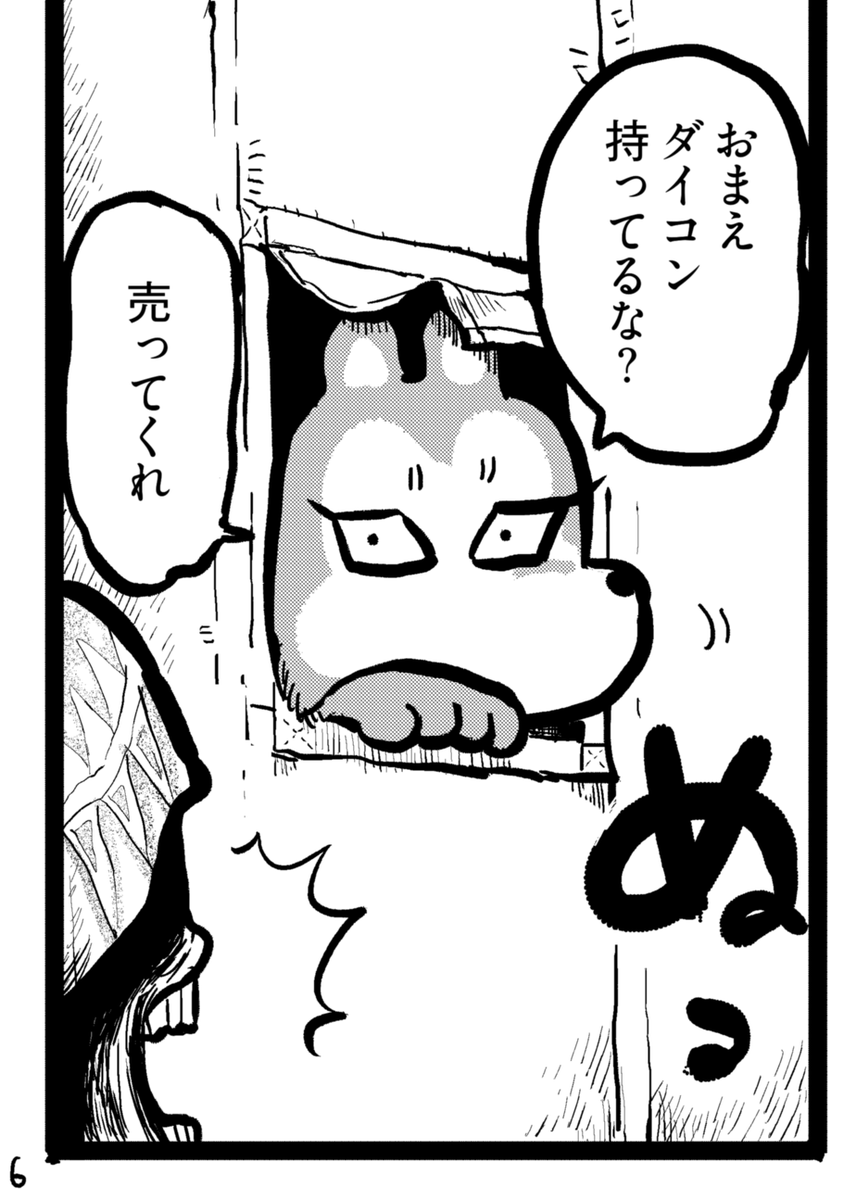 syuwatto's tweet photo. 【外伝　～キノコの炭鉱～】
（コミティア156用出版物） 
#柴犬の騎士① https://t.co/sn63f6PU3D