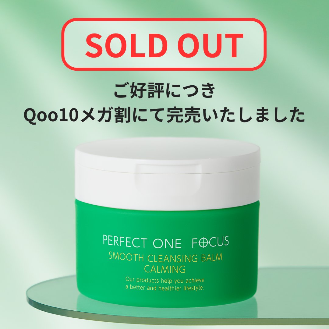 パーフェクトワンフォーカス (@perfectoneFOCUS) / Posts / X