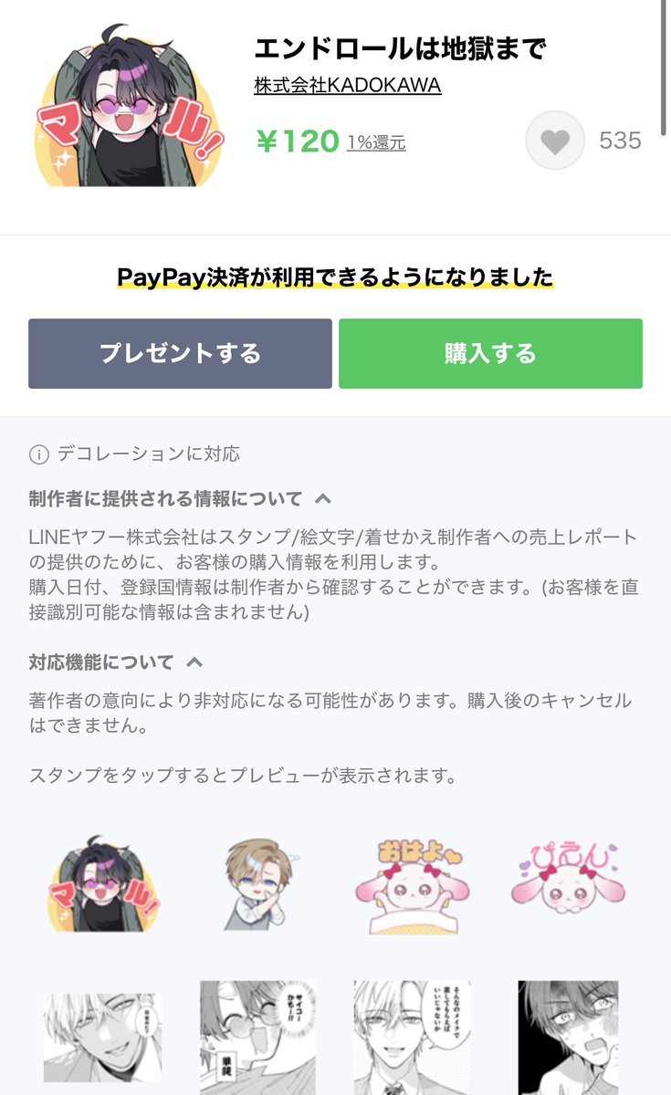 endroll_info's tweet photo. #エンドロールは地獄まで 
公式LINEスタンプ好評発売中🩵🤍

https://t.co/mnlQimaJQu

三ツ星先生の描き下ろしイラスト入り！
全40種類の豪華スタンプ✨ https://t.co/JztbiMTg6f