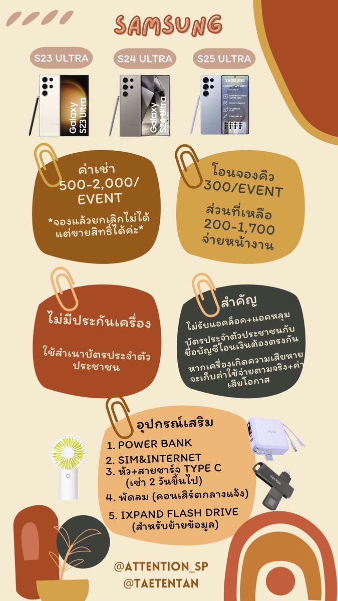 TaeTenTan's tweet photo. ❥ บริการปล่อย #เช่าโทรศัพท์ ❥

🙏🏻 รบกวนเมนชั่นก่อน DM นะคะ 
📆 5/12/2026 

S23 ultra 800 ✅
S24 ultra 1,000 ✅✅
S25 ultra 1,200 ✅
Vivo x300 pro 1,500 ✅
    + Lens 300 

📆 6/12/2026 

iPhone 17 pro  1,500 ✅
Vivo x300 pro 1,500 ✅
    + Lens 300 

🝮 ราคาต่อวัน 
🝮 โอนจองคิว 300 (หักจากค่าเช่า) 
🝮 นัดรับ-คืนหน้างาน
🝮 ไม่มีประกันเครื่อง
 
#BTS_WORLDTOUR_BANGKOK