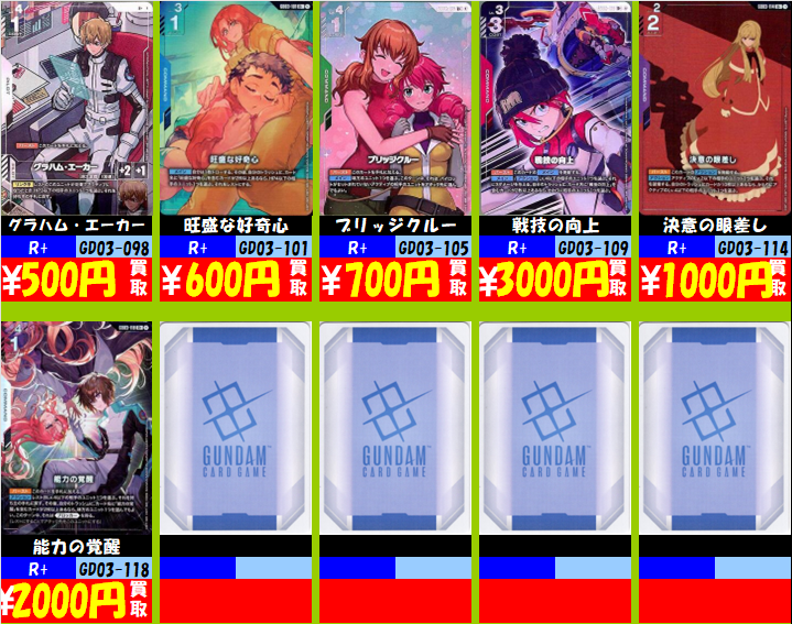 comiclandcl's tweet photo. CL3よりお知らせです！
ガンダムCG  人気カード買取強化中！！                                         下記にない高額カードも 買取強化中です！！   

※状態や在庫、相場の変動によって予告なく変動しますので、ご了承ください。 https://t.co/JF1VSnuF2i